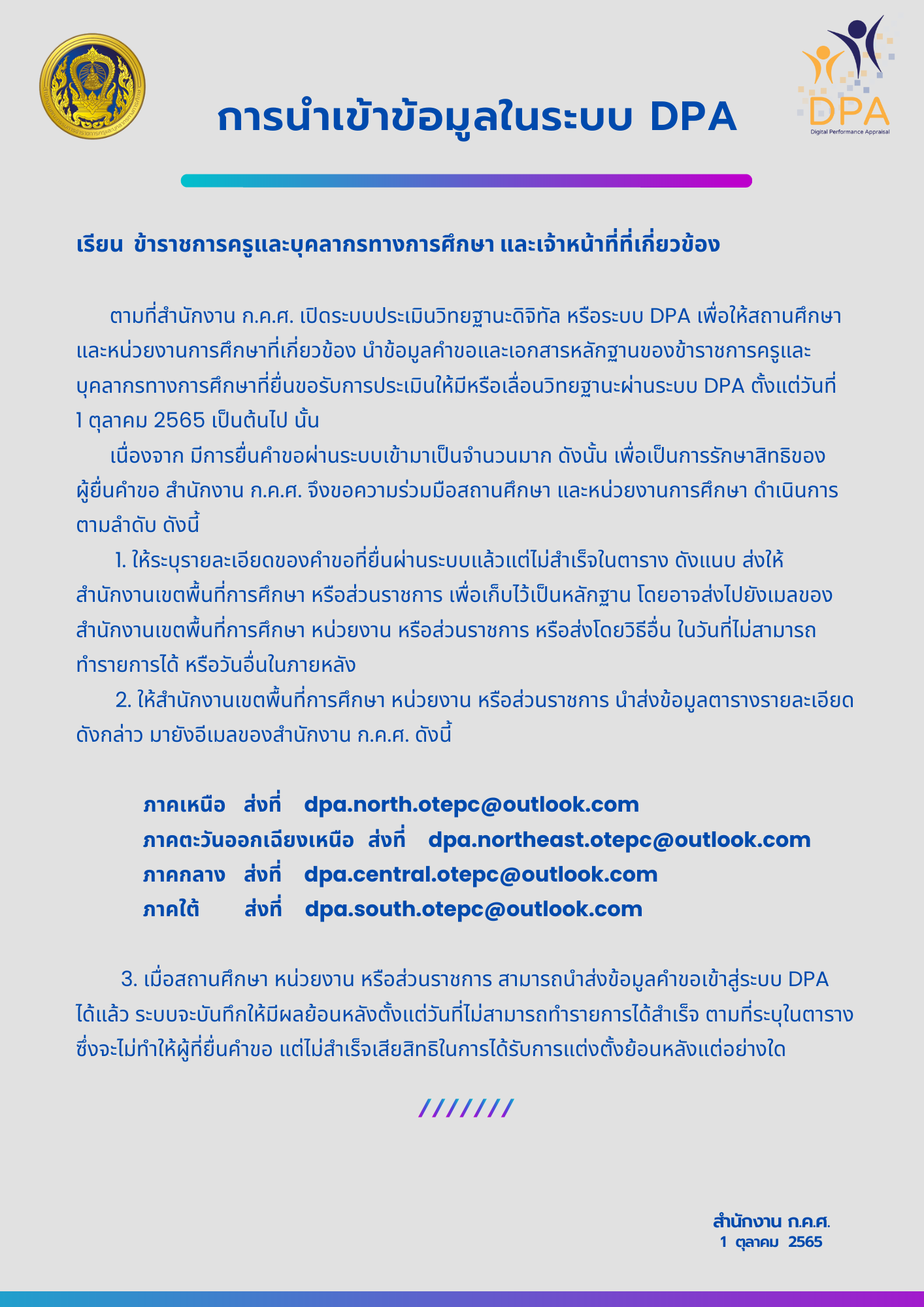 add file DPA