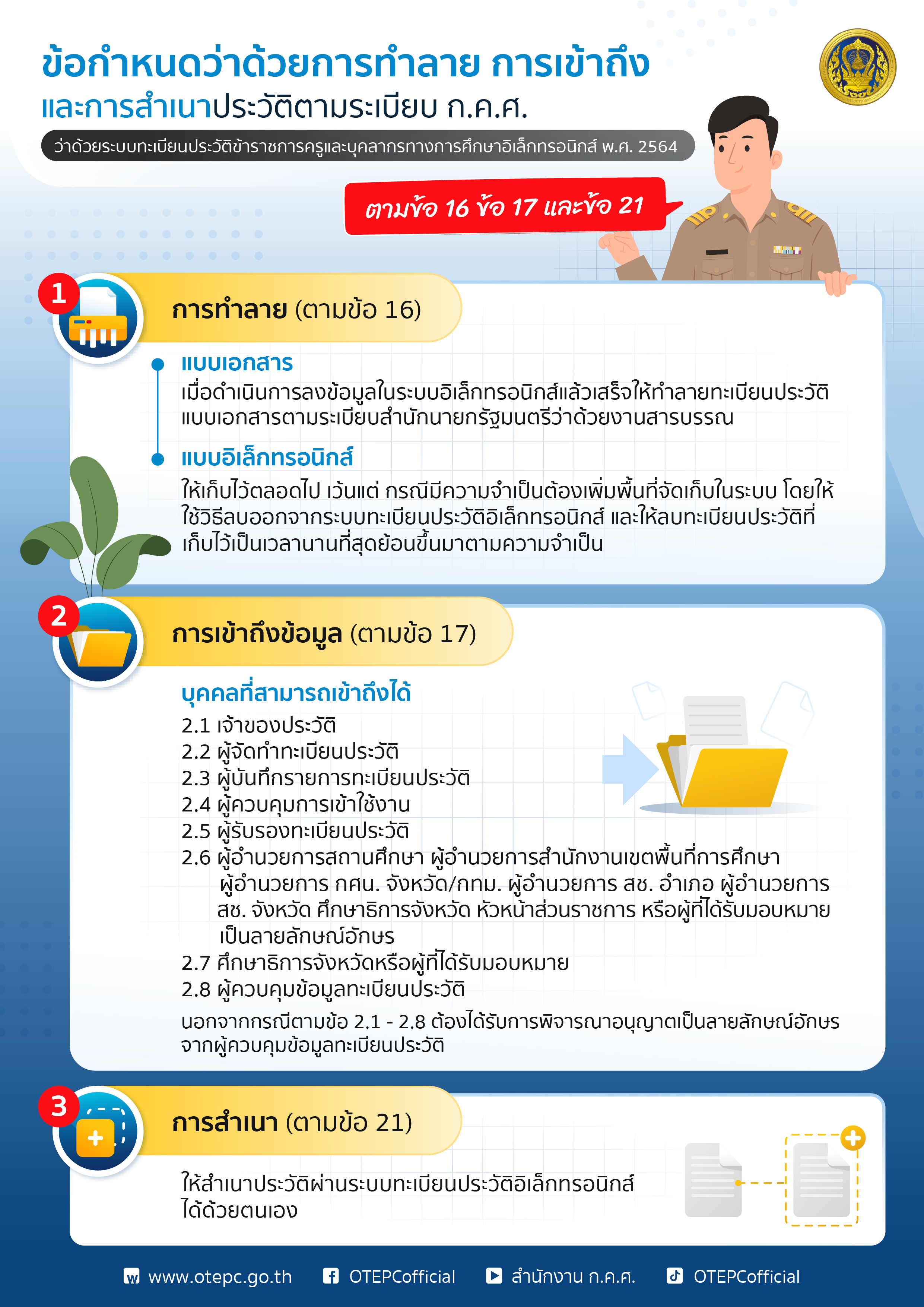 Edit01 กคศ infoA4 ชิ้นที่ 10 01