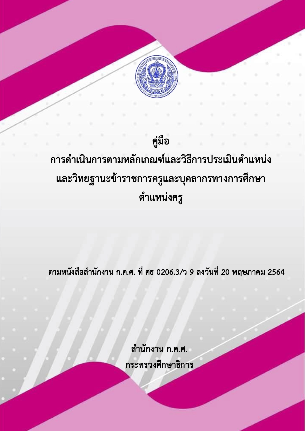 1Mv9 2564 1