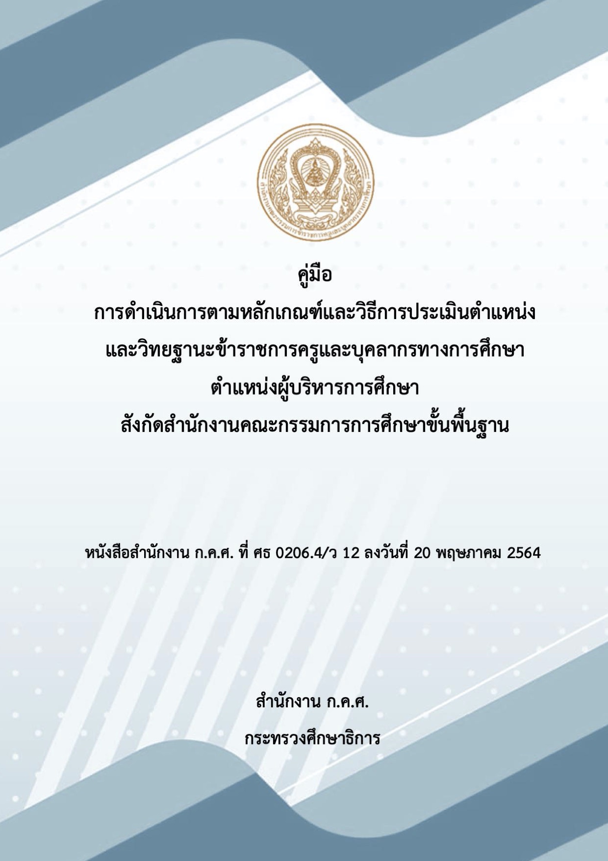 4Mv12 2564spt