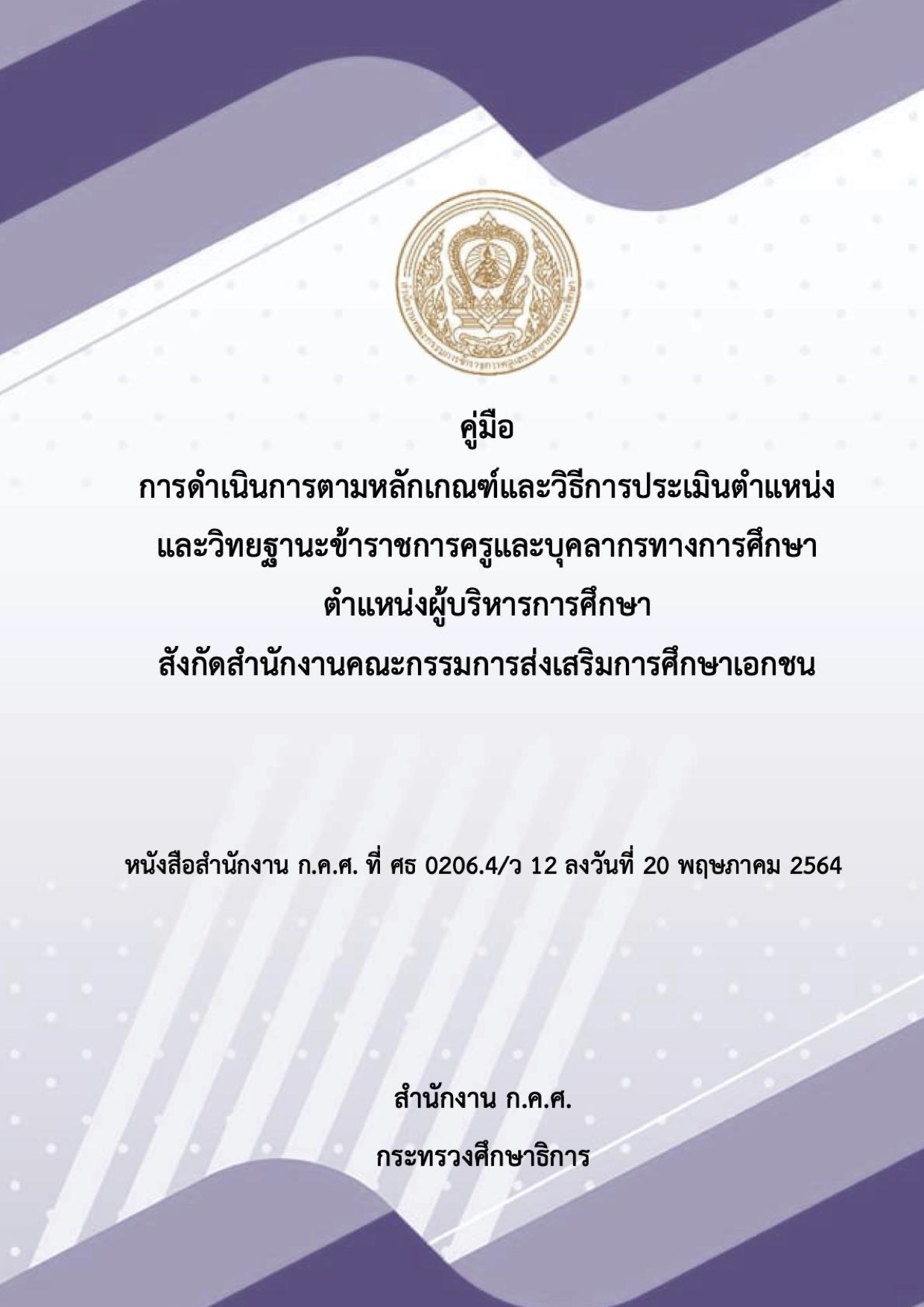 6Mv12 2564sc