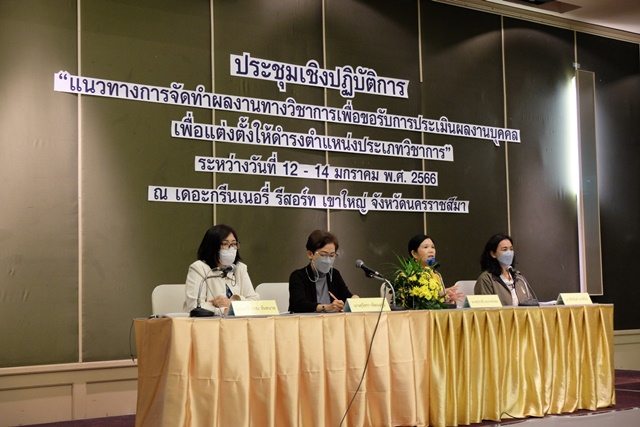 LINE ALBUM อบรมเขียนผลงาน 230112 3