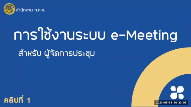 คลิป 1