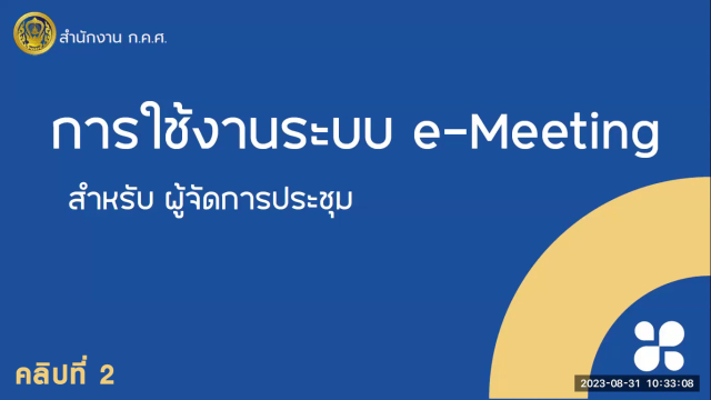 คลิป 2