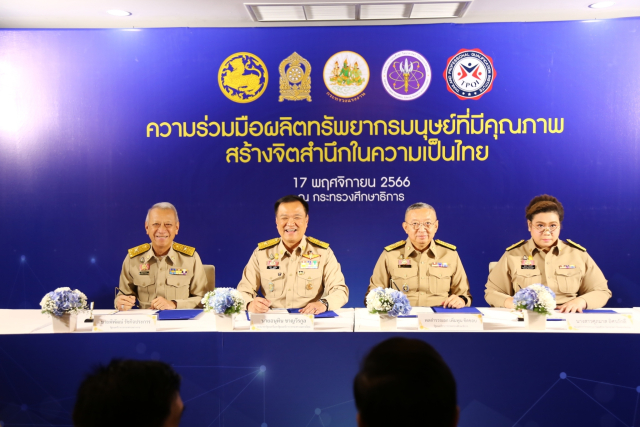 LINE ALBUM mou 4 กระทรวง ๒๓๑๑๑๗ 1