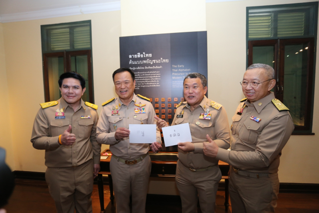 LINE ALBUM mou 4 กระทรวง ๒๓๑๑๑๗ 16