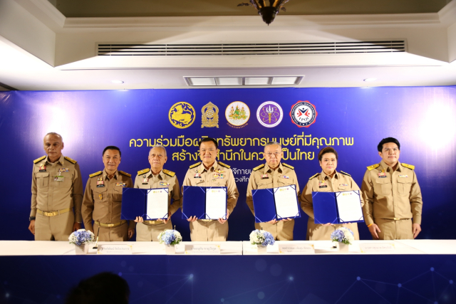 LINE ALBUM mou 4 กระทรวง ๒๓๑๑๑๗ 3