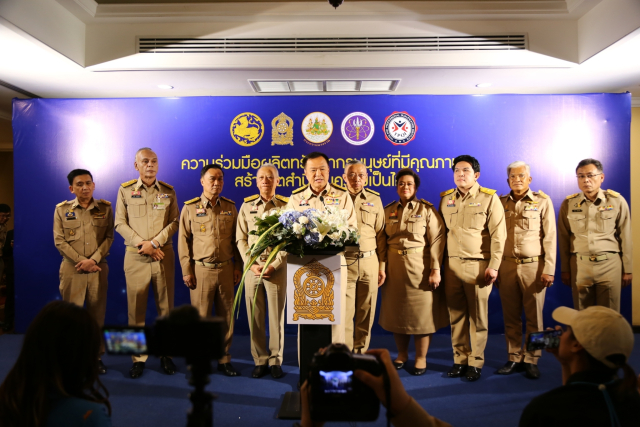 LINE ALBUM mou 4 กระทรวง ๒๓๑๑๑๗ 6