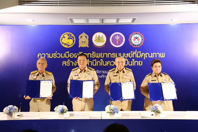 LINE ALBUM mou 4 กระทรวง ๒๓๑๑๑๗ 2