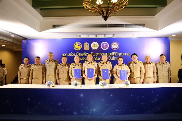 LINE ALBUM mou 4 กระทรวง ๒๓๑๑๑๗ 4