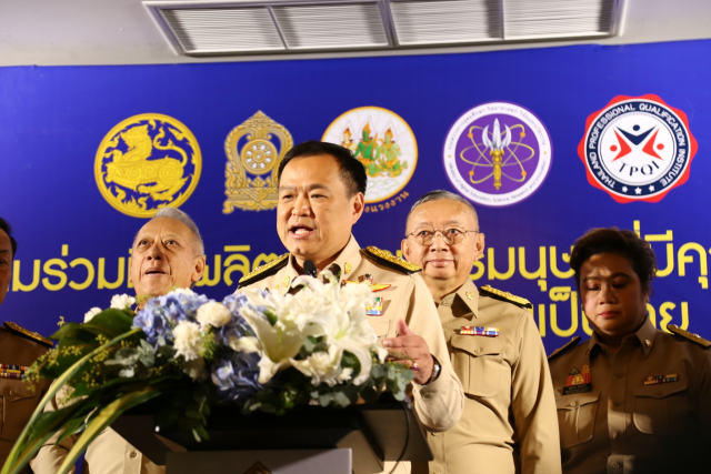 LINE ALBUM mou 4 กระทรวง ๒๓๑๑๑๗ 7