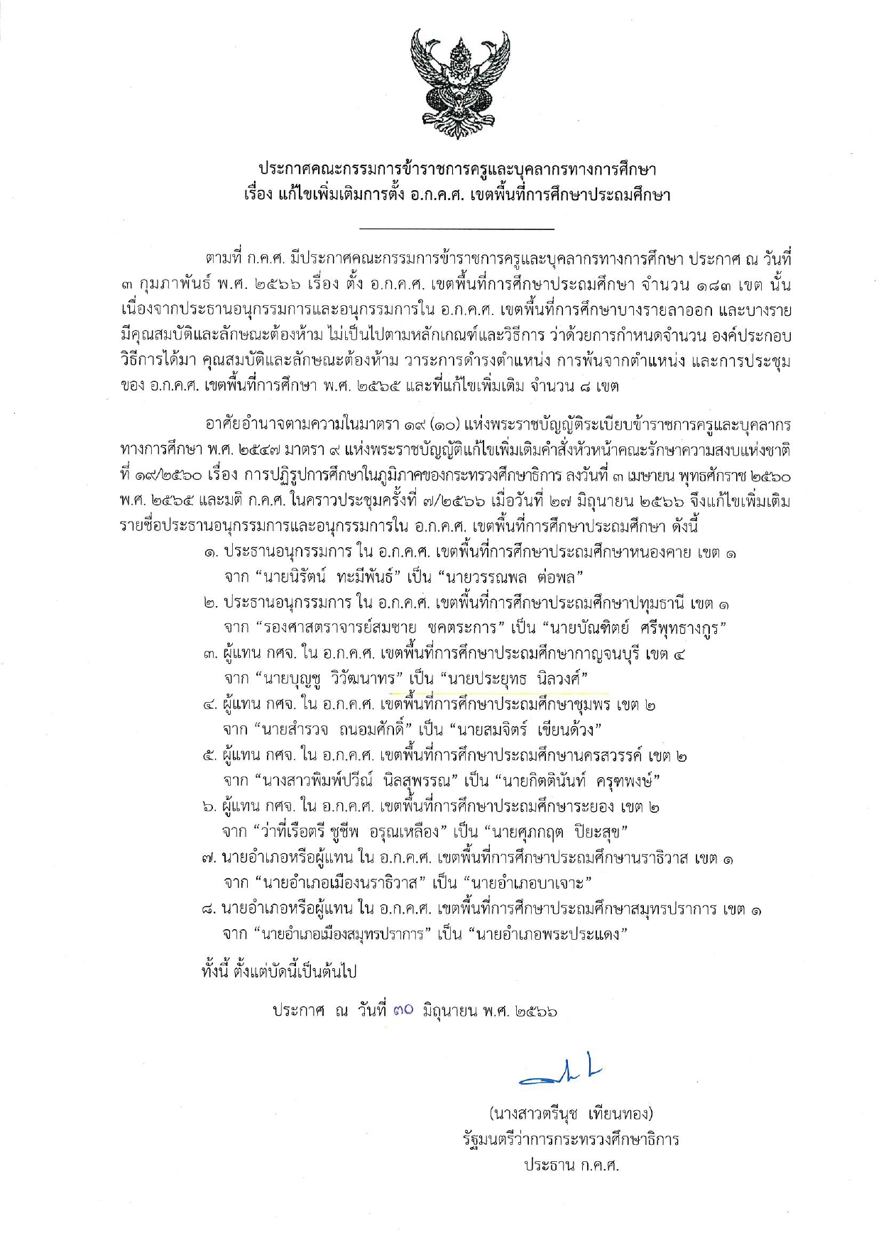 สพป01