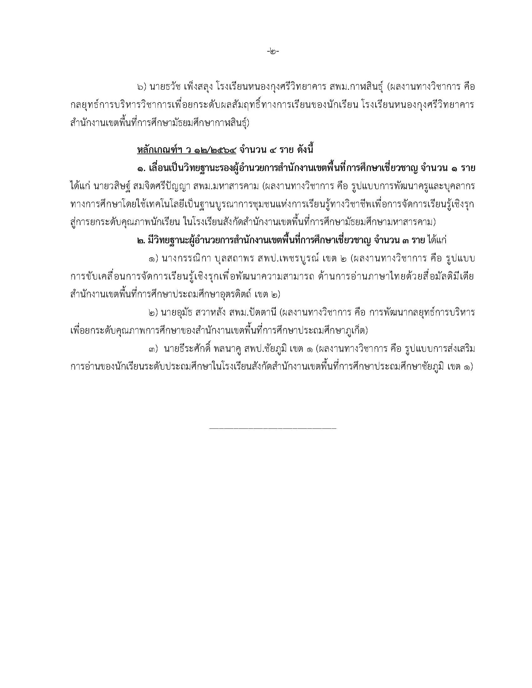 17 ก.ค. 69 ลงเว็บไซต์ Page 2