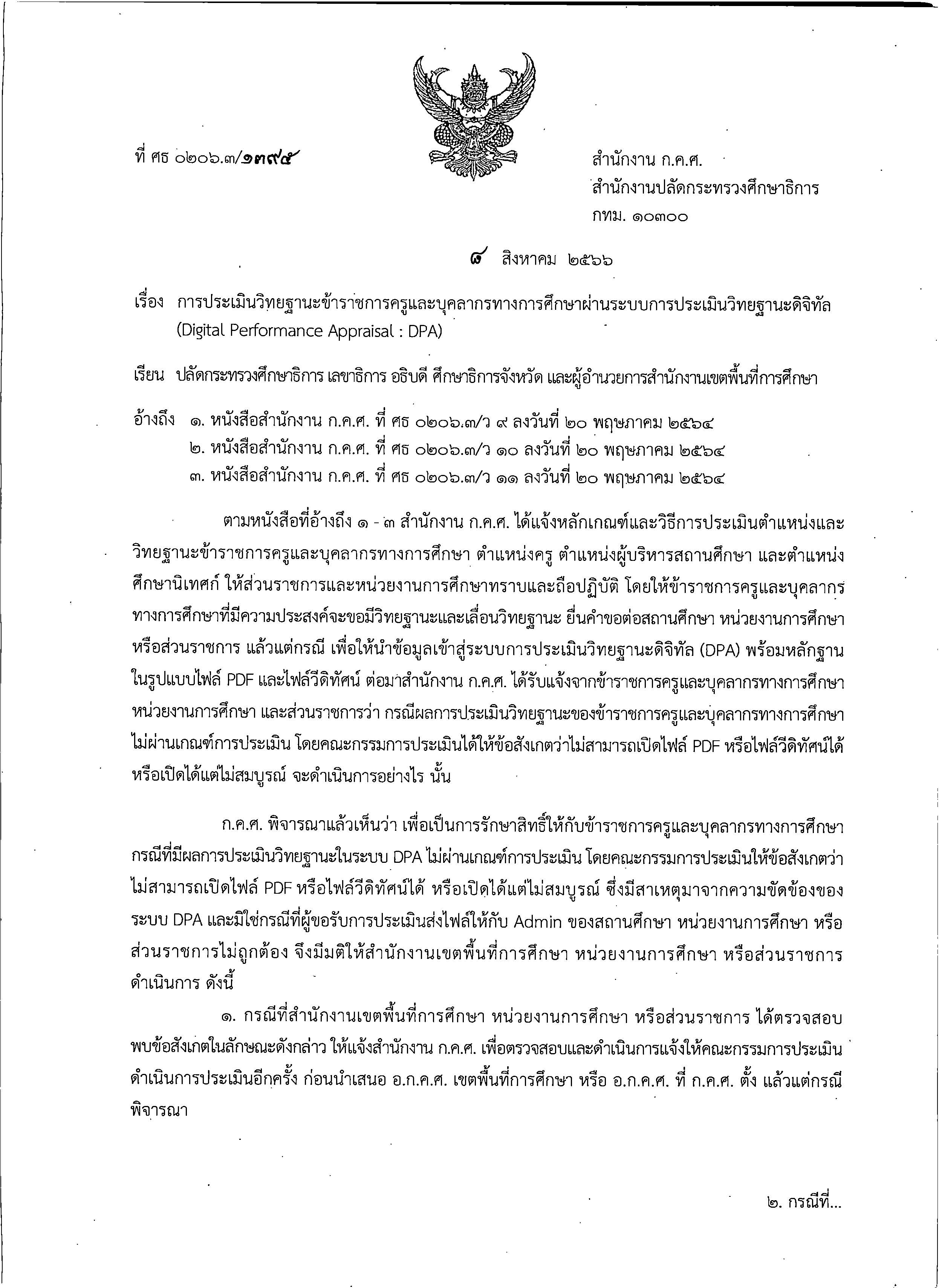 1395 Page 1