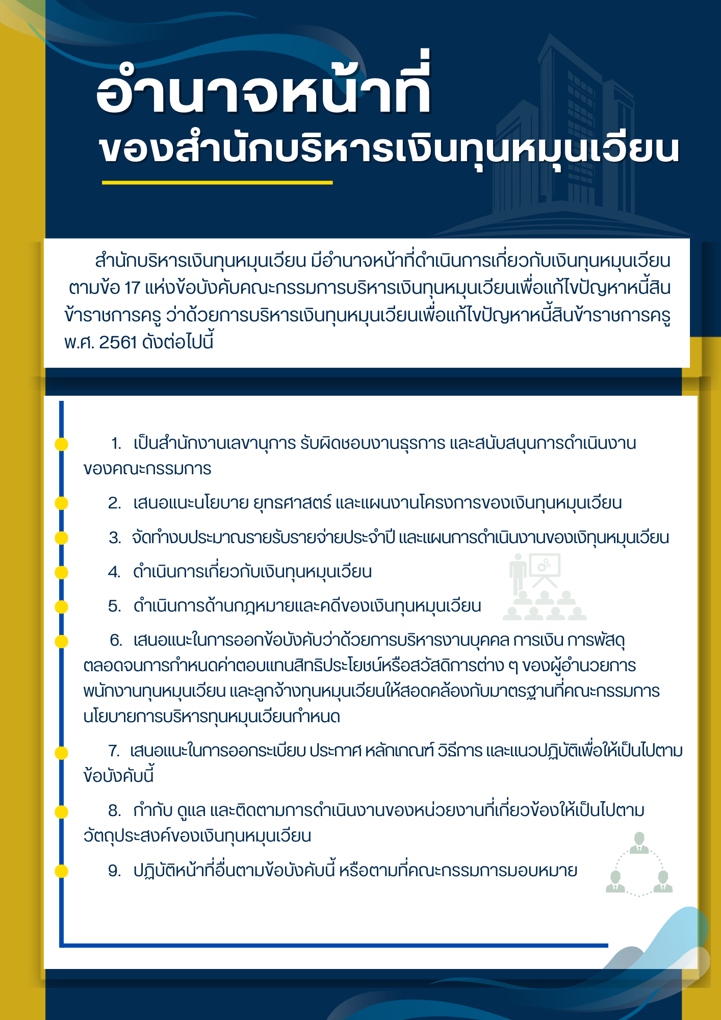 อำ