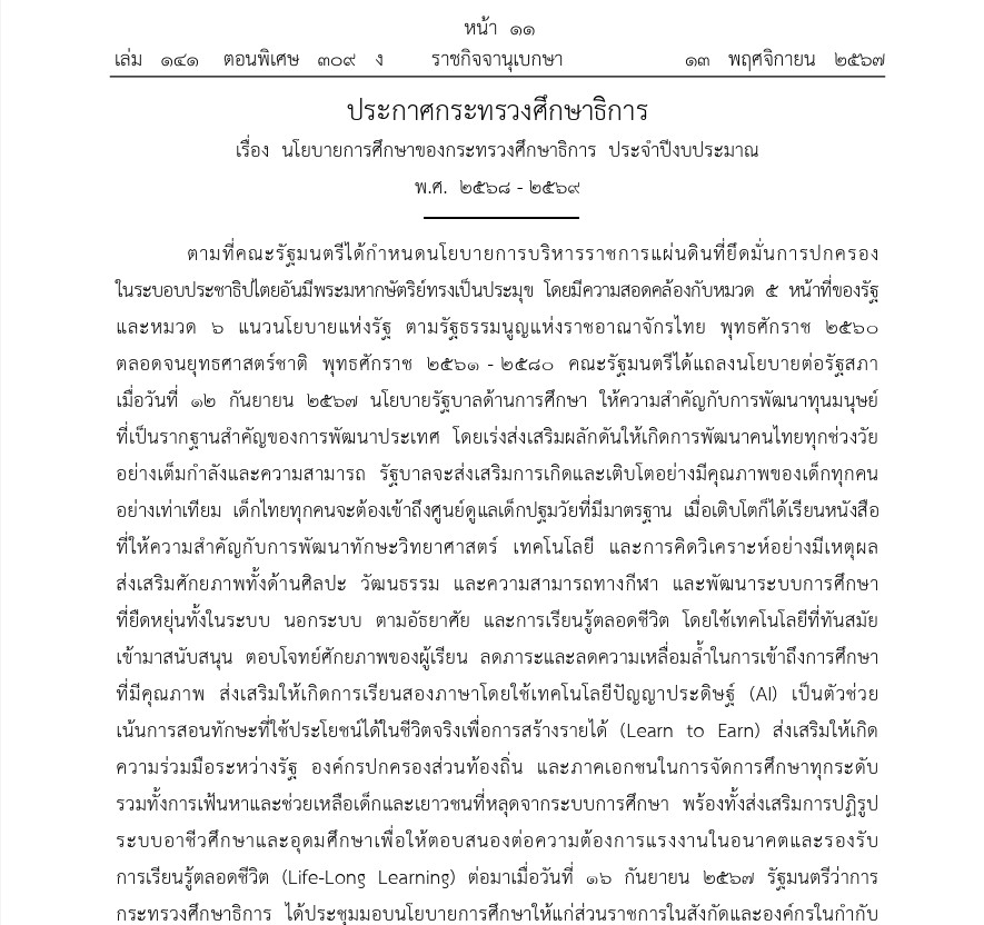 messageImage 1737952635171
