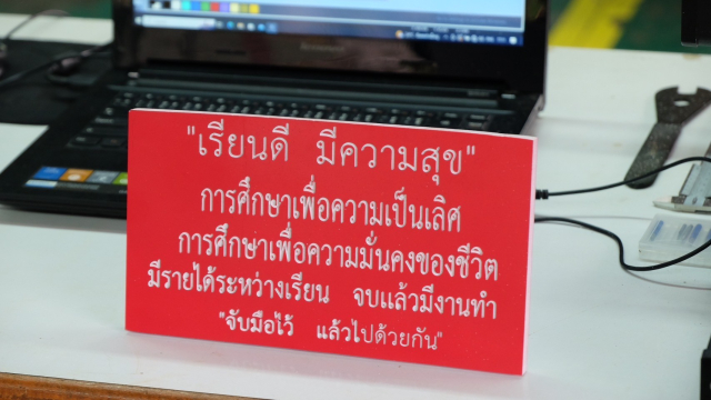 LINE ALBUM วิทยาลัยเทคนิคระนอง 240122 1
