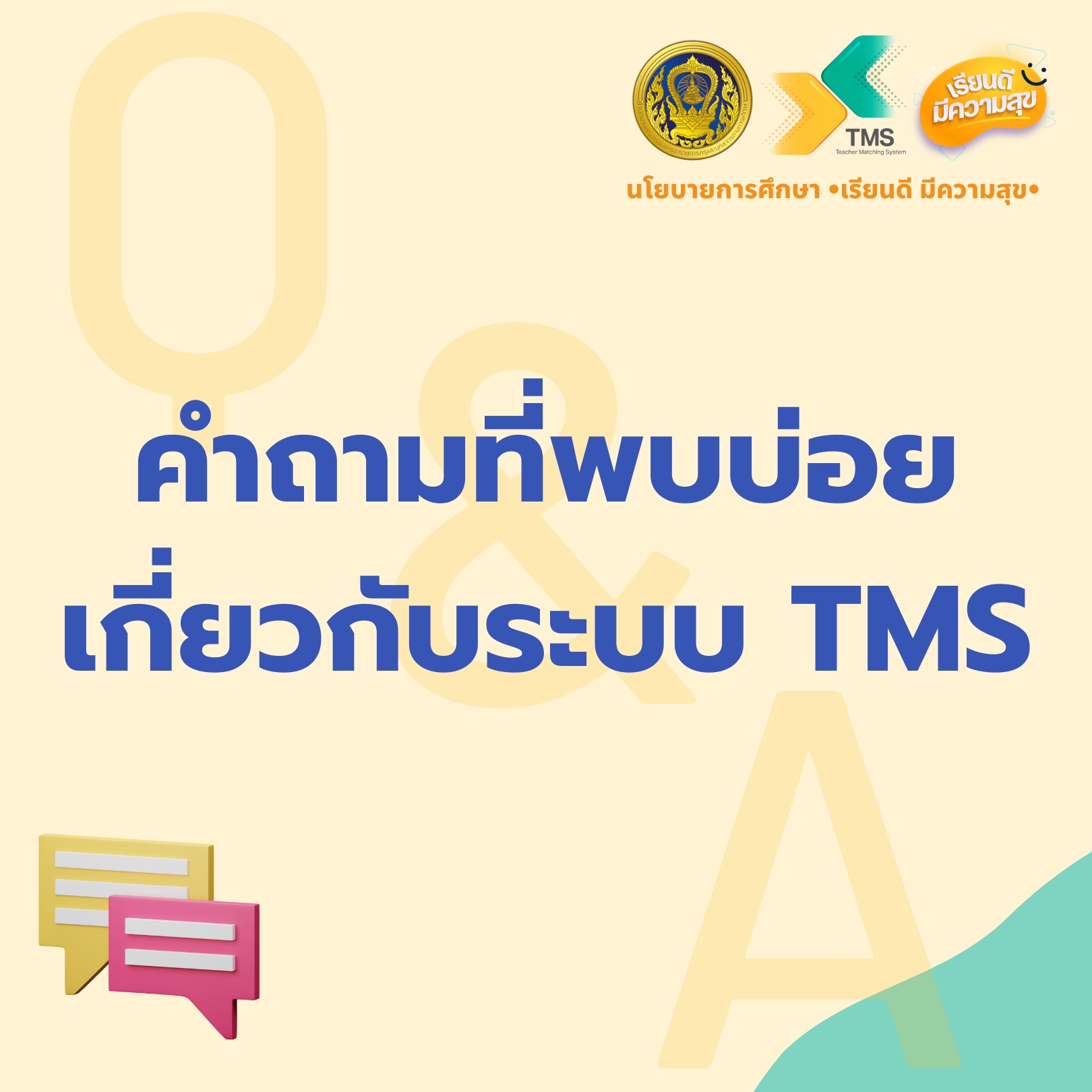 qa TMS