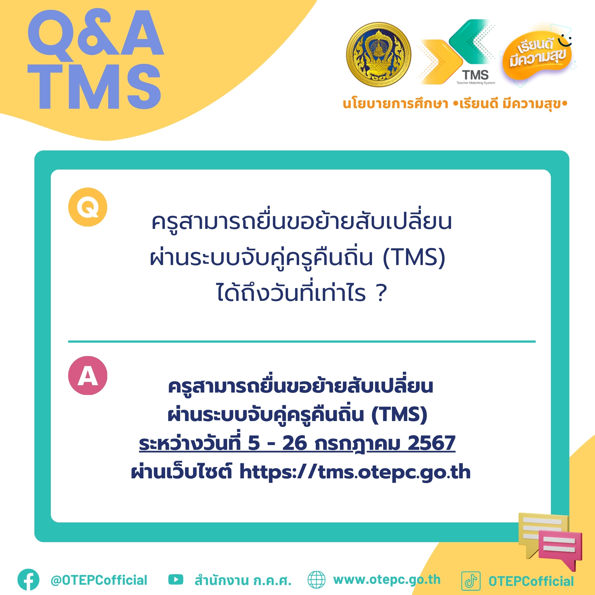 qa TMS