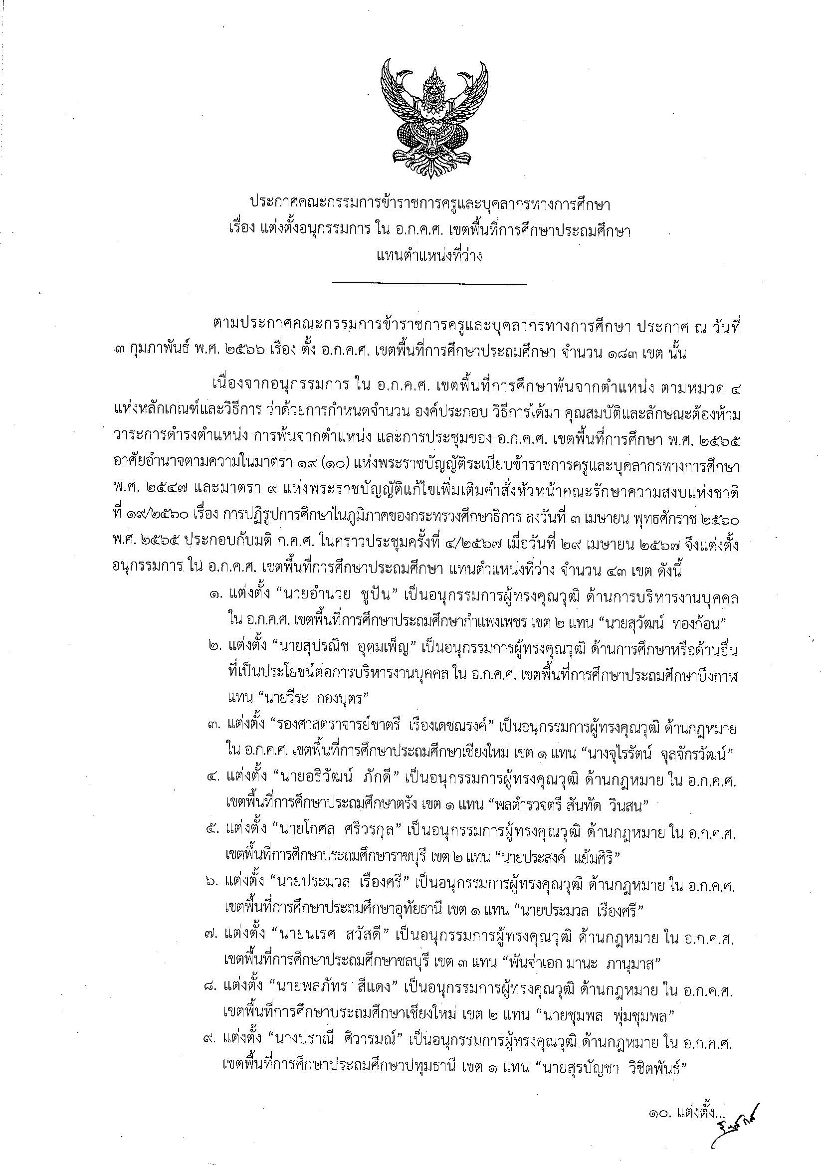 ประถม Page 1