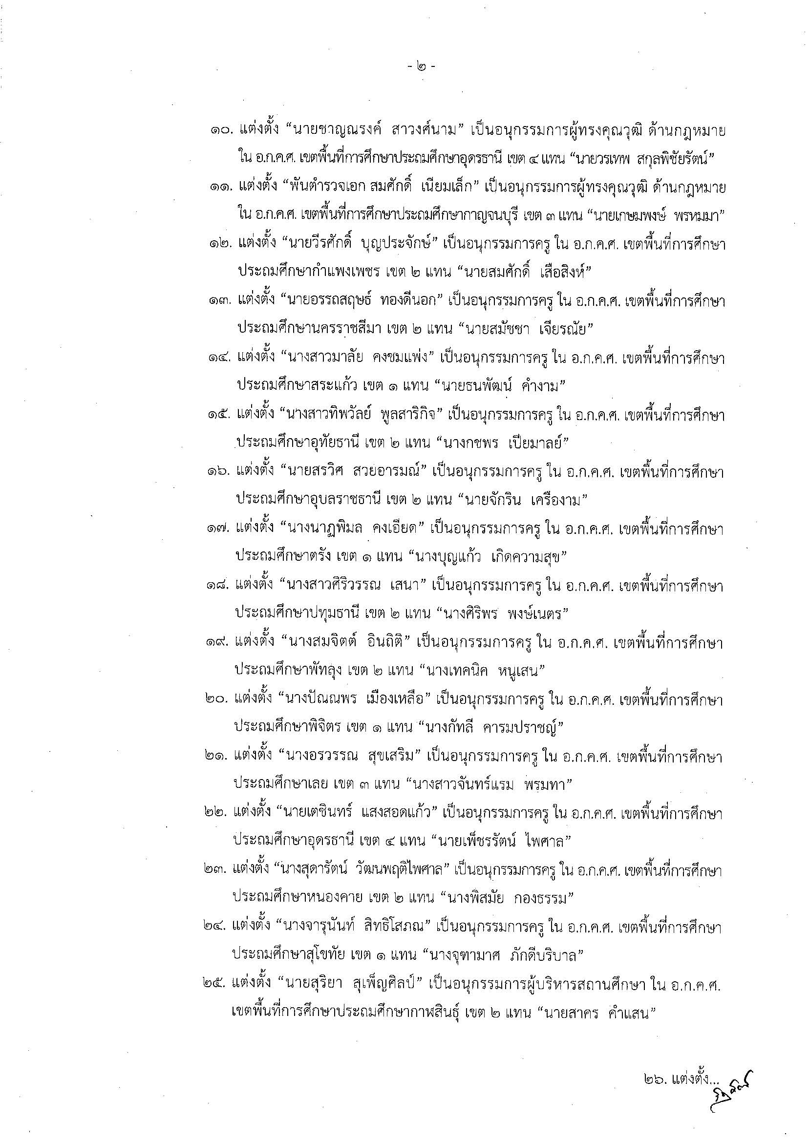 ประถม Page 2