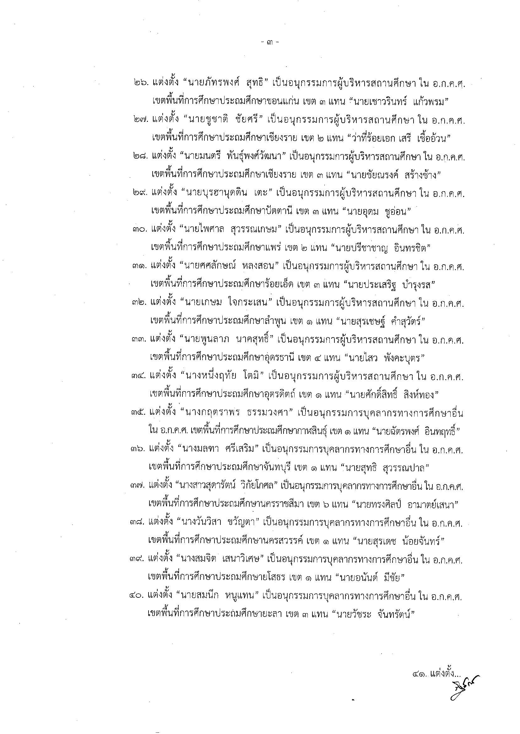 ประถม Page 3