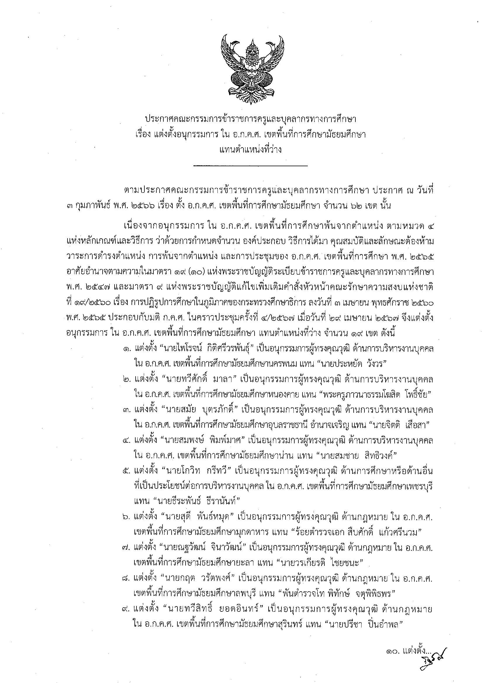 มัธยม Page 1