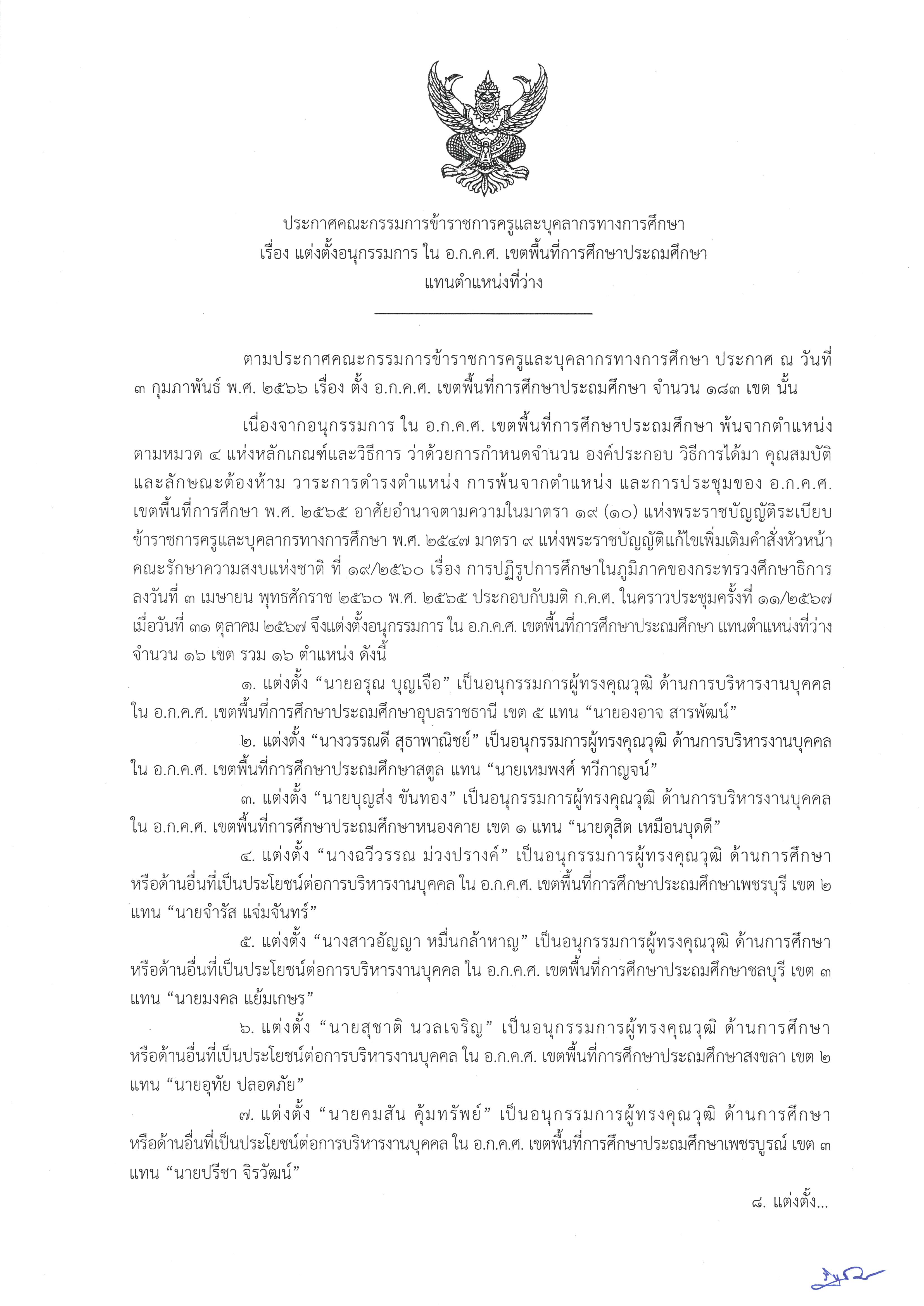 ประถม Page 1