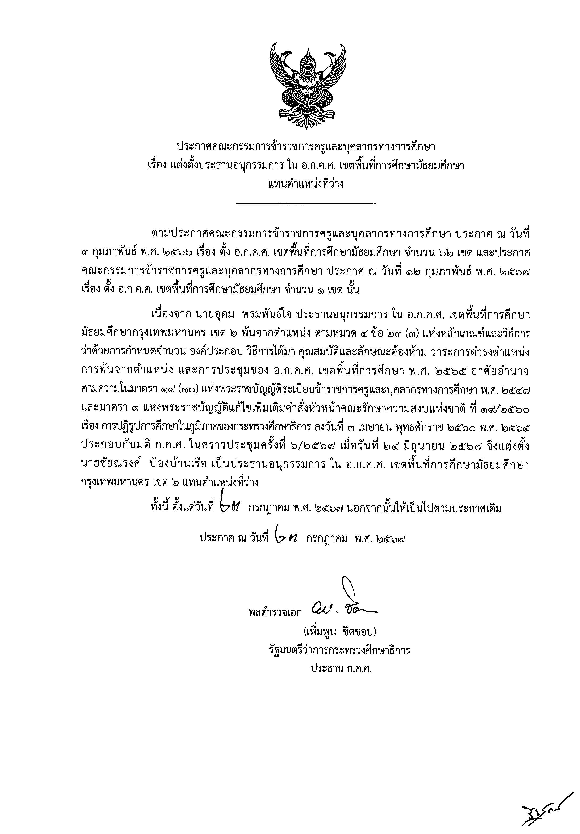 สพม