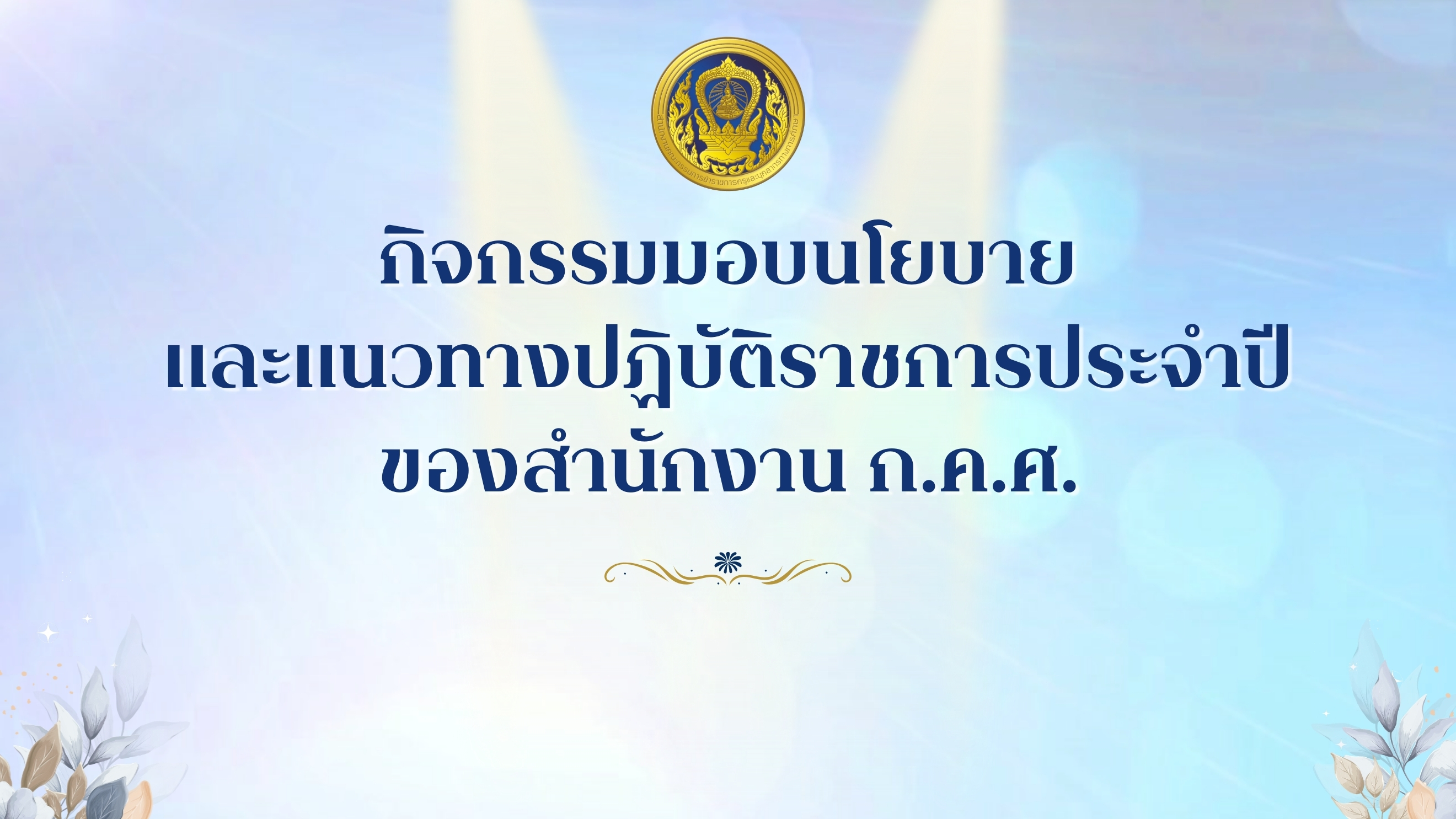 ข่าว