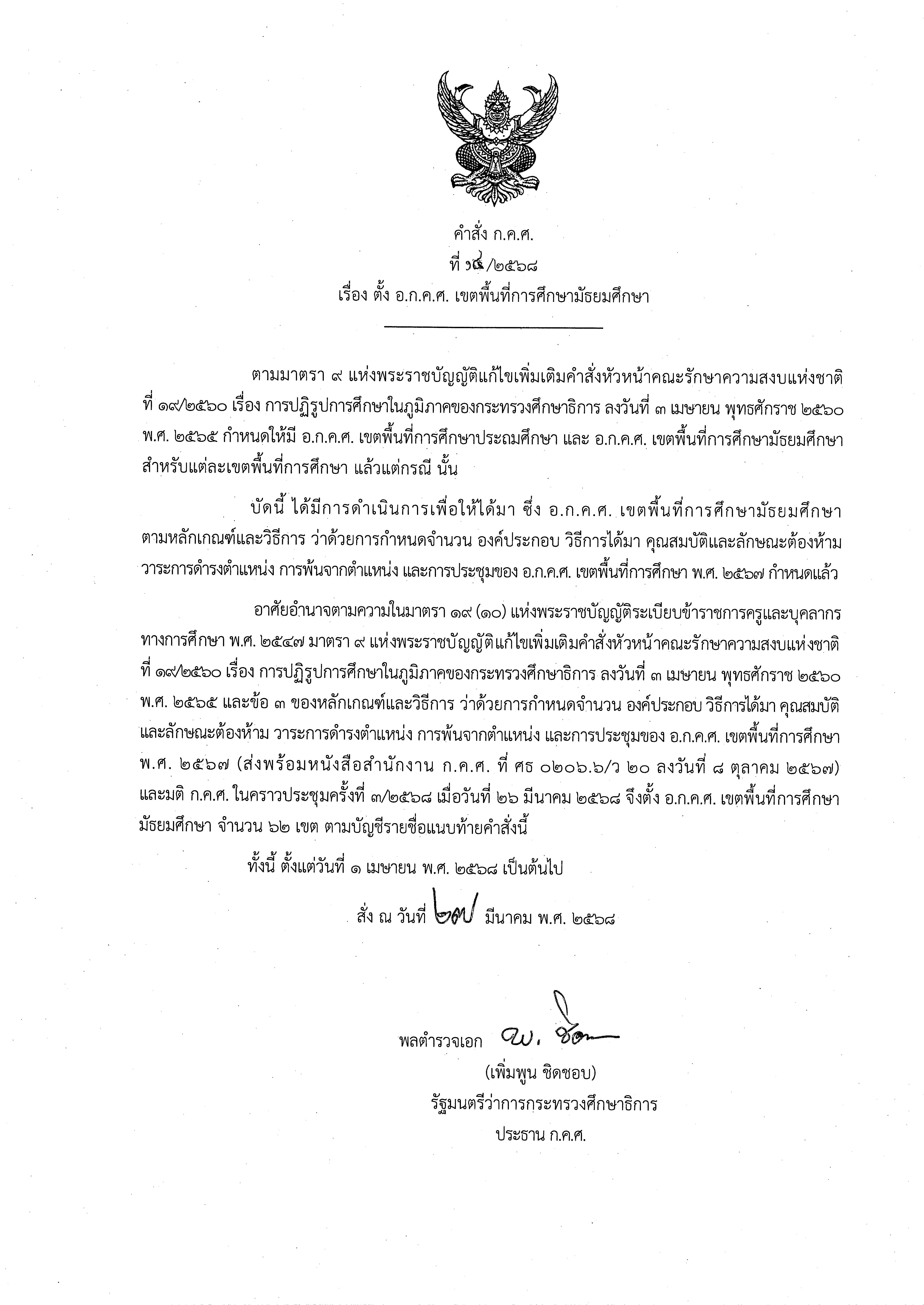 สพม Page 01