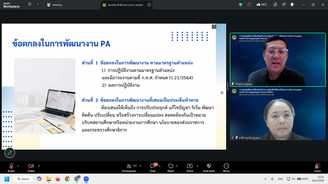 ภว1 11