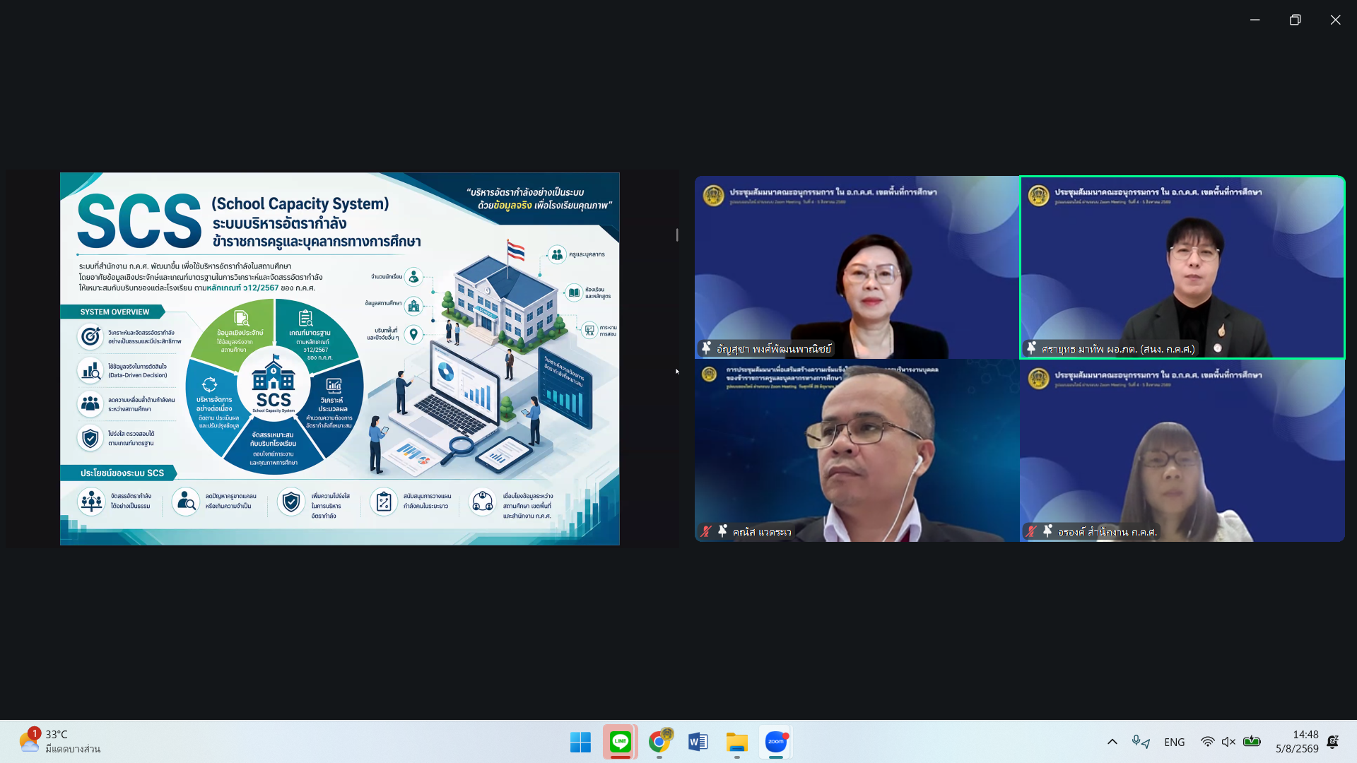 Screenshot 2026 08 05 144905