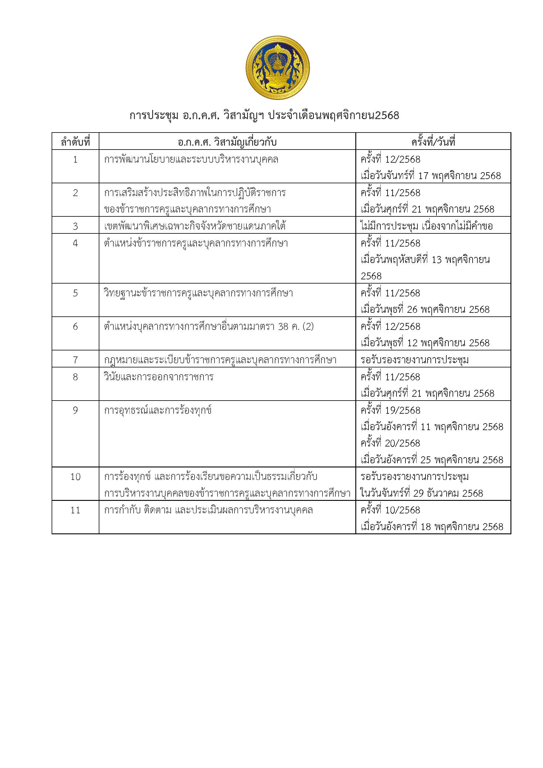 พย
