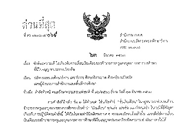 0206.7 065 23 3 60