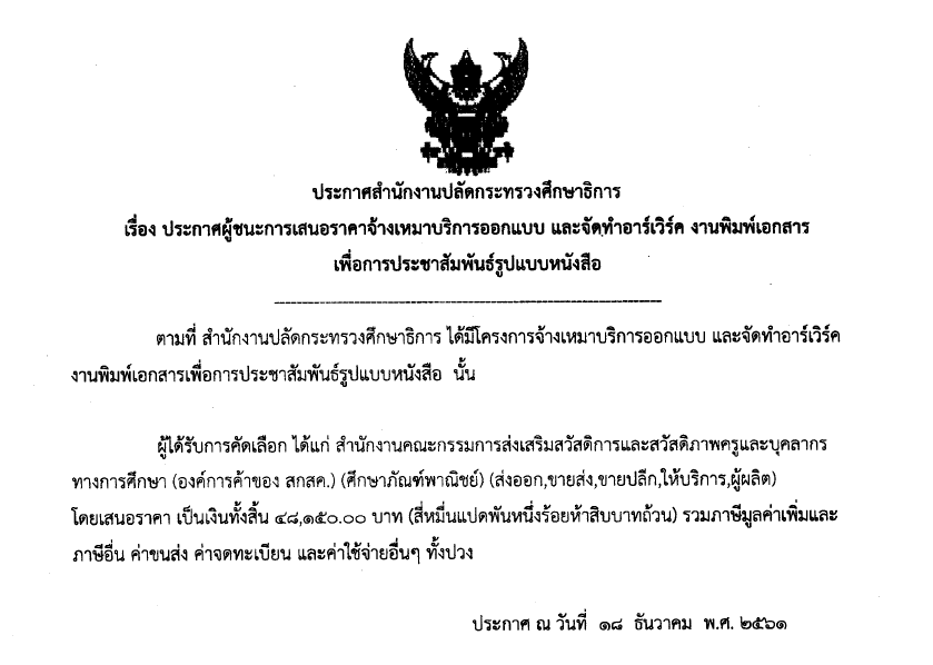 29.01.62