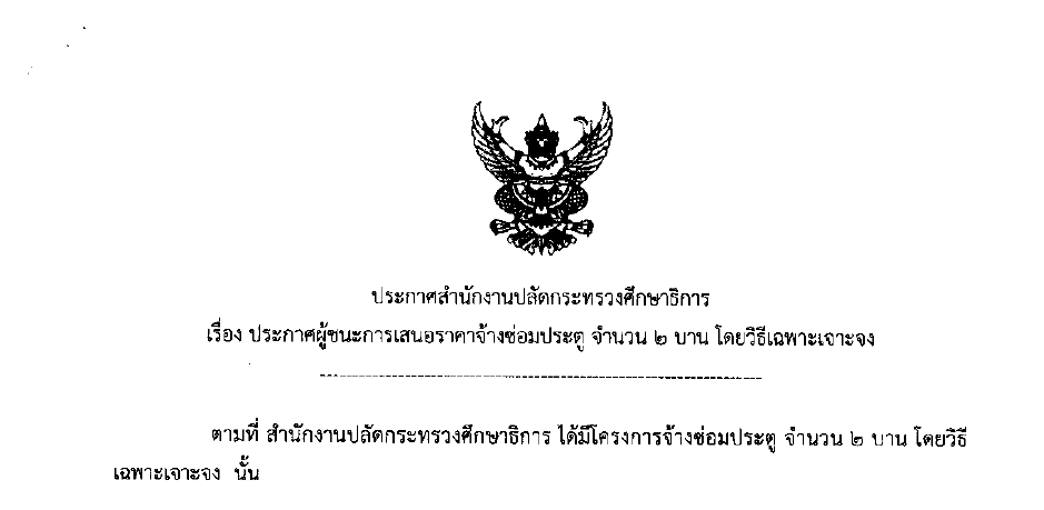 ประต