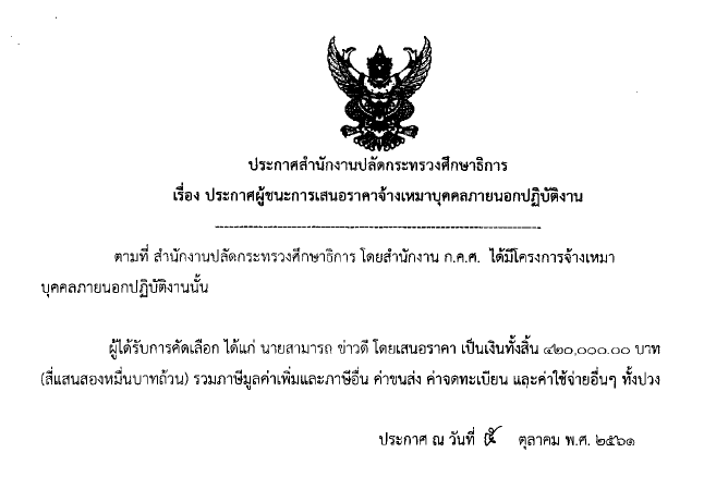 071161ประกาศผชนะ3