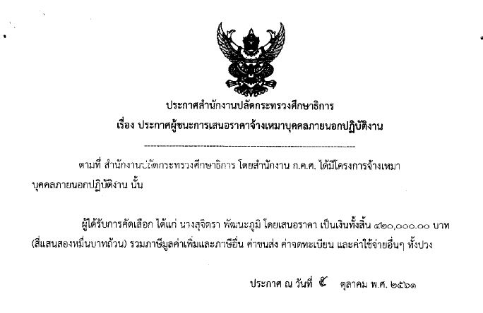 071161ประกาศผชนะ4