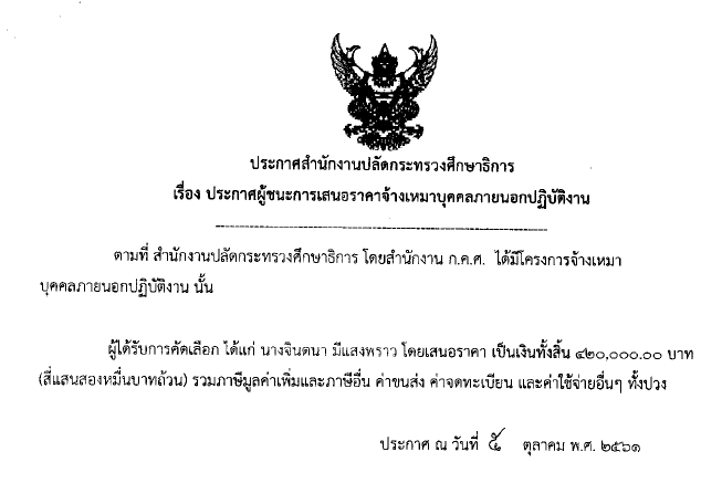 071161ประกาศผชนะ5