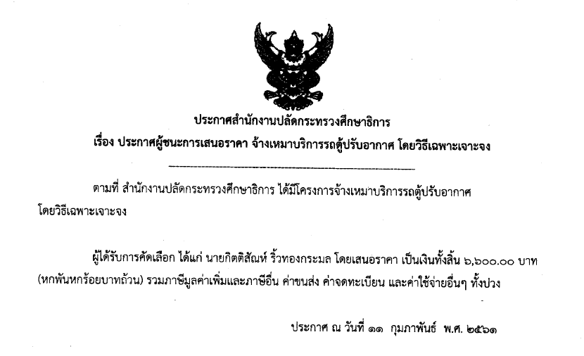 140262-3