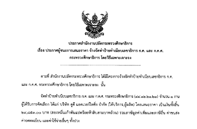 140362