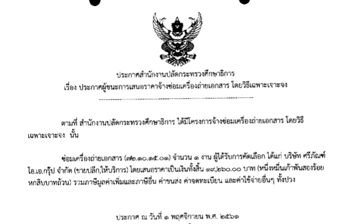 ผชนะ011161