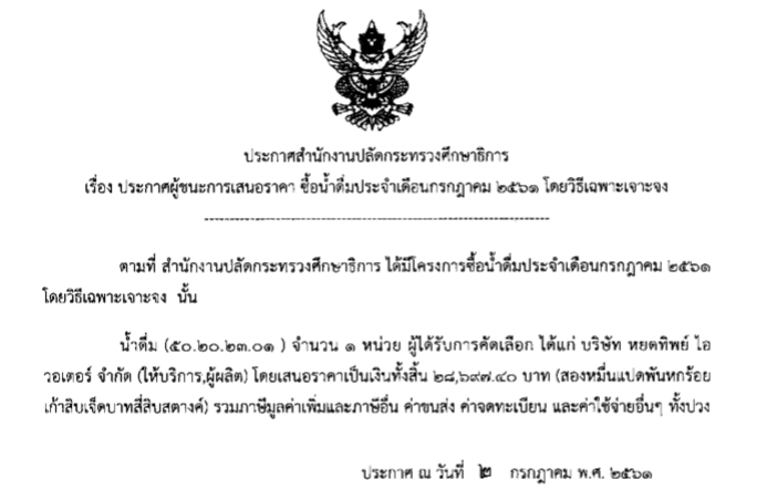ผชนะ020761