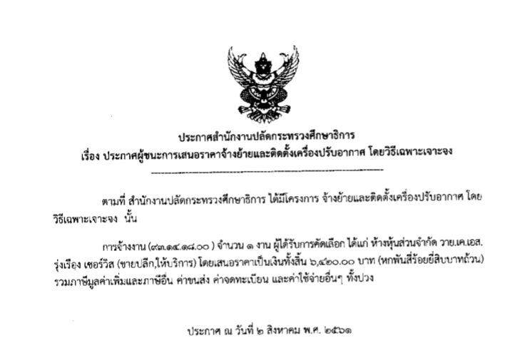 ผชนะ020861