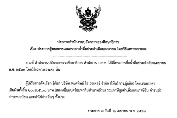ผชนะ0461