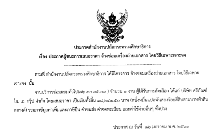 ผชนะ120161