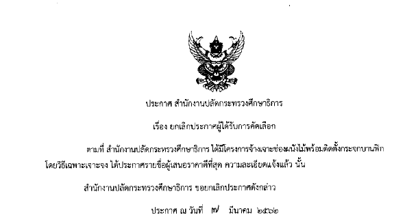 ยกเลก-15000