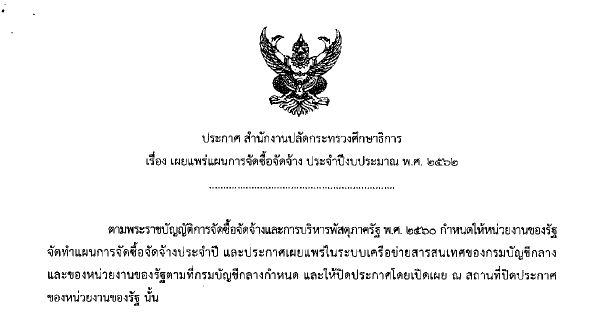 070362
