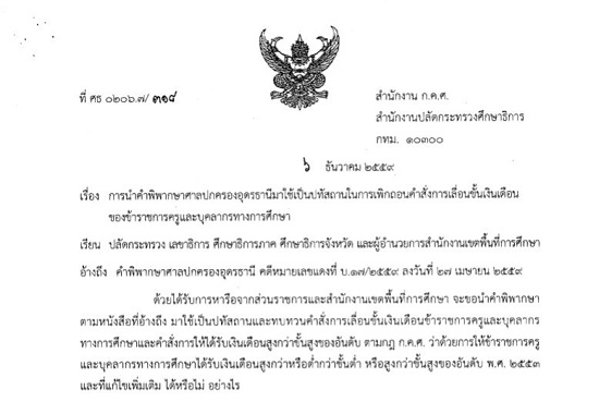 14.12.59